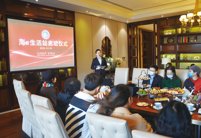 “海e生活站”正式啟動