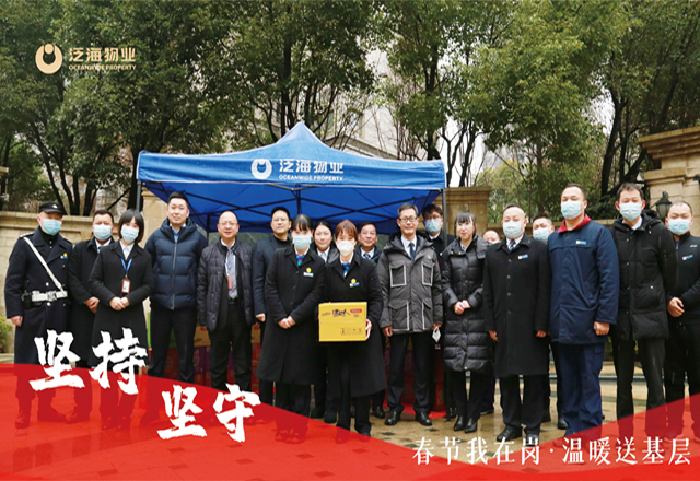 溫暖送基層，武漢公司慰問一線員工