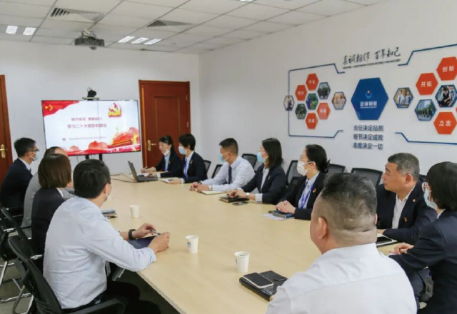 泛海物業召開學習黨的二十大報告精神會議