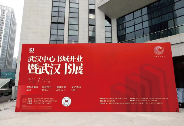 泛海物業助力武漢中心書城盛大開業