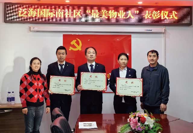 樹(shù)立物業(yè)典范，爭(zhēng)做最美物業(yè)人